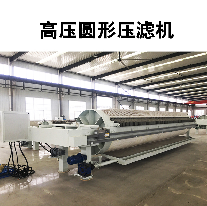 450型廂式壓濾機的參數